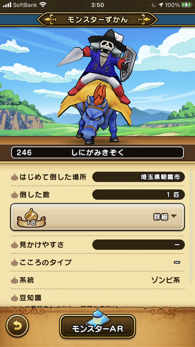 る ゲリュオン確定ってこころの色が出たからなのね ストーリーの順番だけじゃなくてちゃんと確信が有ったのか こころの色は黄色と リトルライバーンのこころを心珠pにしまくったのが悔やまれるなー S2個しか無いや G D G ドラクエウォーク Dqw