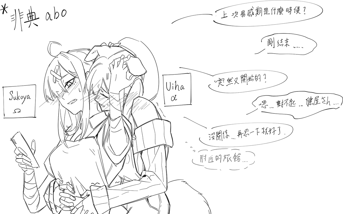 ⚠️uisk⚠️
⚠️非典abo⚠️

無R向 