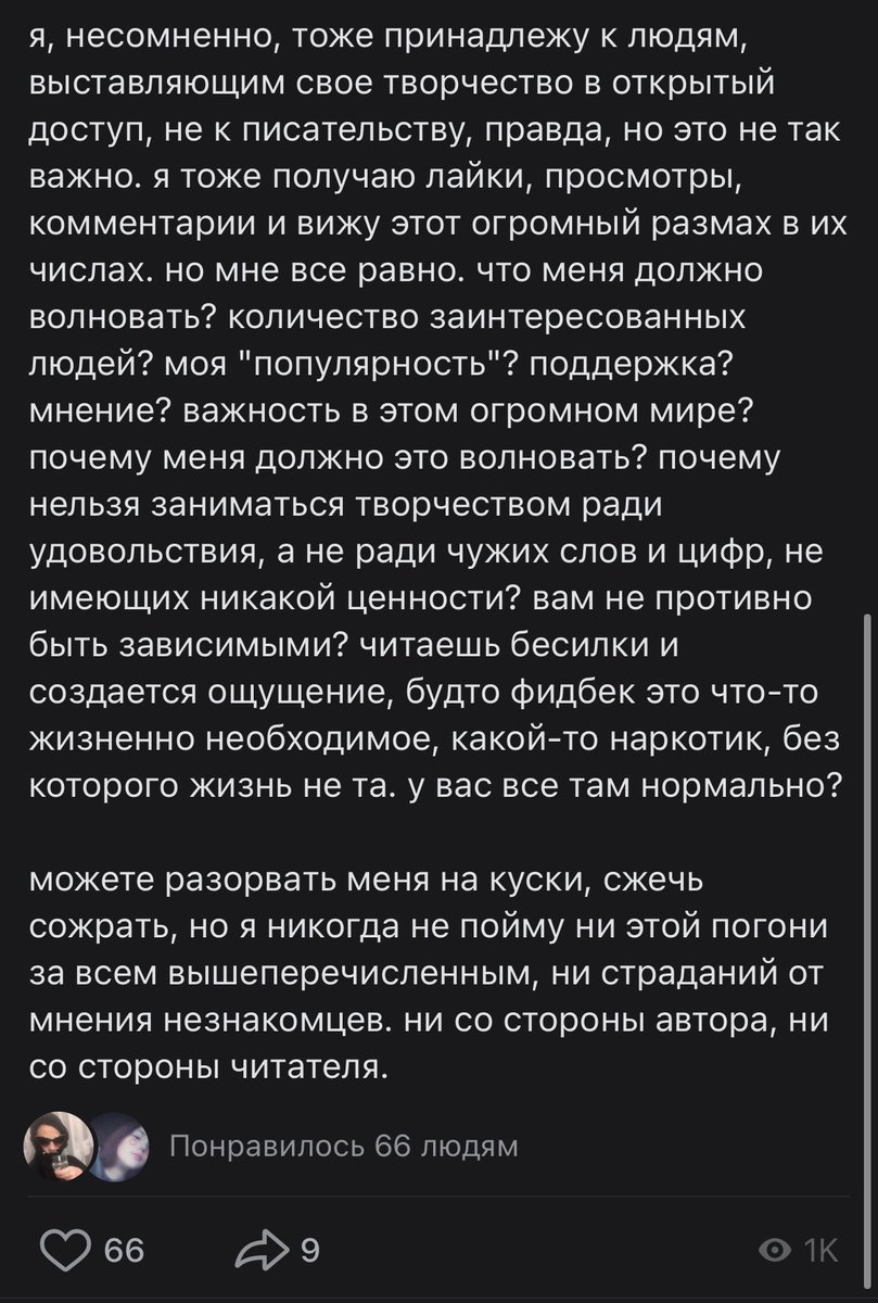 cranberrymeme's tweet photo. собратья фикрайтеры оцените нереальный высер 

мукпук я читаю фф и люблю это делать судя по всему но я даже не лайкаю (про отзывы молчу) потому что нЕ оБяЗаНа 
для меня автор никто мне на него плевать 

все что написано ниже - потреблядство и свинское отношение. и никак иначе https://t.co/C8fb33C1sx