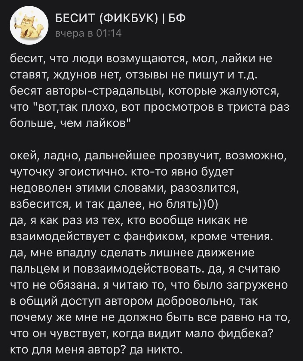 cranberrymeme's tweet photo. собратья фикрайтеры оцените нереальный высер 

мукпук я читаю фф и люблю это делать судя по всему но я даже не лайкаю (про отзывы молчу) потому что нЕ оБяЗаНа 
для меня автор никто мне на него плевать 

все что написано ниже - потреблядство и свинское отношение. и никак иначе https://t.co/C8fb33C1sx