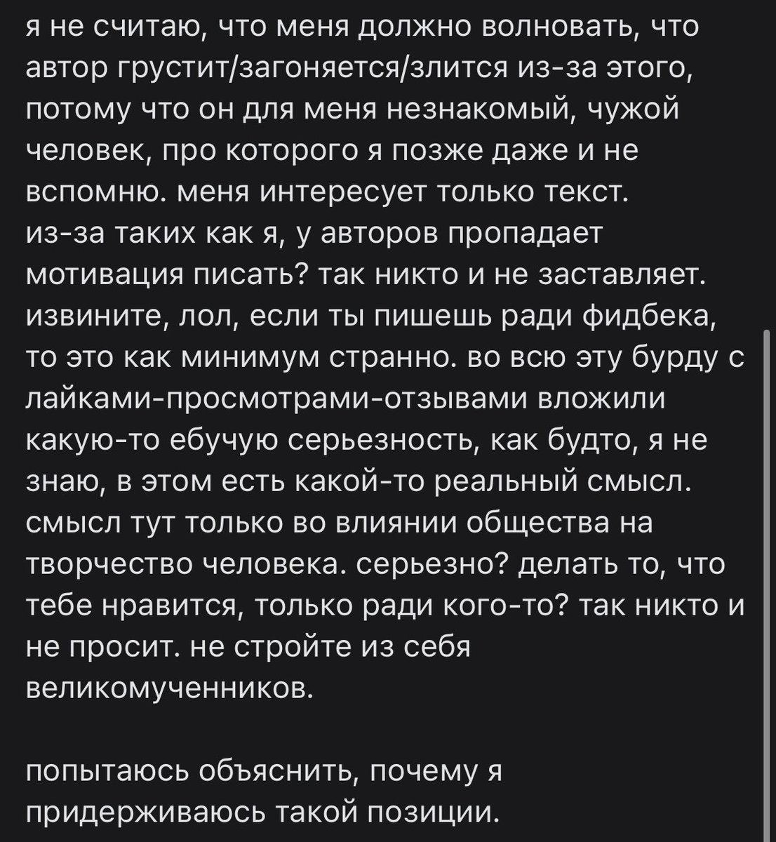 cranberrymeme's tweet photo. собратья фикрайтеры оцените нереальный высер 

мукпук я читаю фф и люблю это делать судя по всему но я даже не лайкаю (про отзывы молчу) потому что нЕ оБяЗаНа 
для меня автор никто мне на него плевать 

все что написано ниже - потреблядство и свинское отношение. и никак иначе https://t.co/C8fb33C1sx