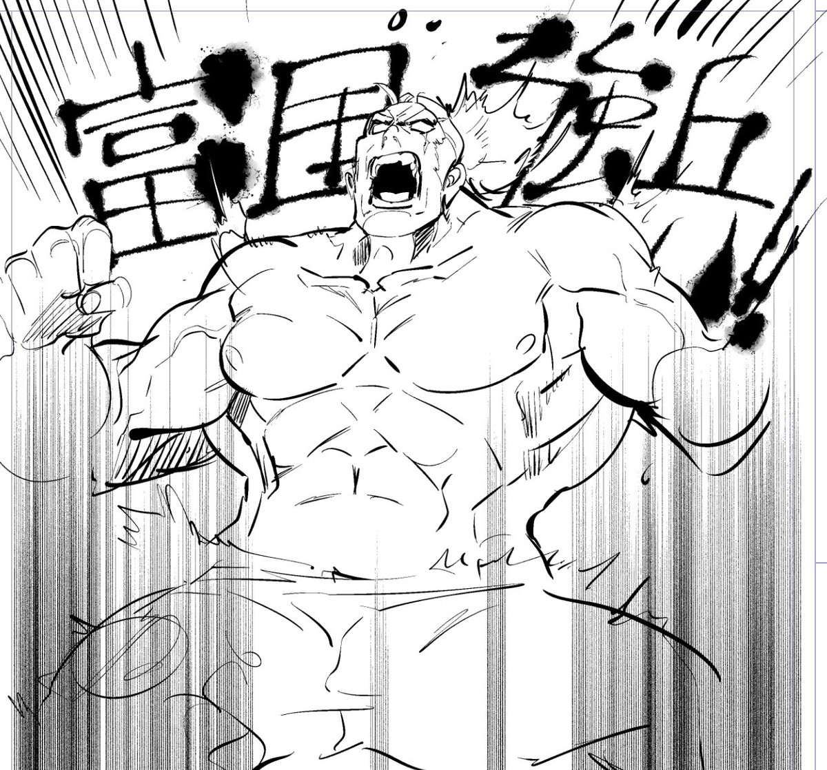 魔法総理 