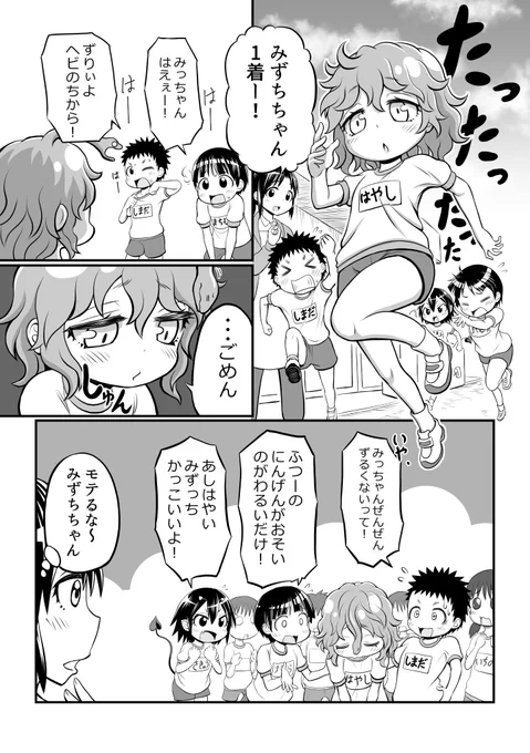 創作漫画【ごーごん母娘の団欒】20話目 