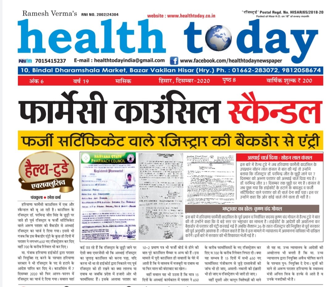 Jai91073307's tweet photo. @mlkhattar @rashtrapatibhvn @VPSecretariat @PMOIndia @EduMinOfIndia @HMOIndia @MoHFW_INDIA @Pharmadept @OfficeOfRSP
We're suffering since 2019 for a simple pharmacist registration at Haryana.
We've given sufficient corruption proofs.

Where shall we go?
Honorable Courts order has No value! https://t.co/Liho0gw4QX