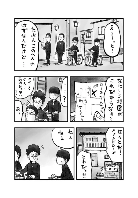 新年一発目 ?

【ハト部】 #43 ??

困ったときに、手を差し伸べながらすっと引く、そんな仲間が僕にはいます(ハト愛好会 林くん 16才)

続きは?

https://t.co/NhifPS97Nt 