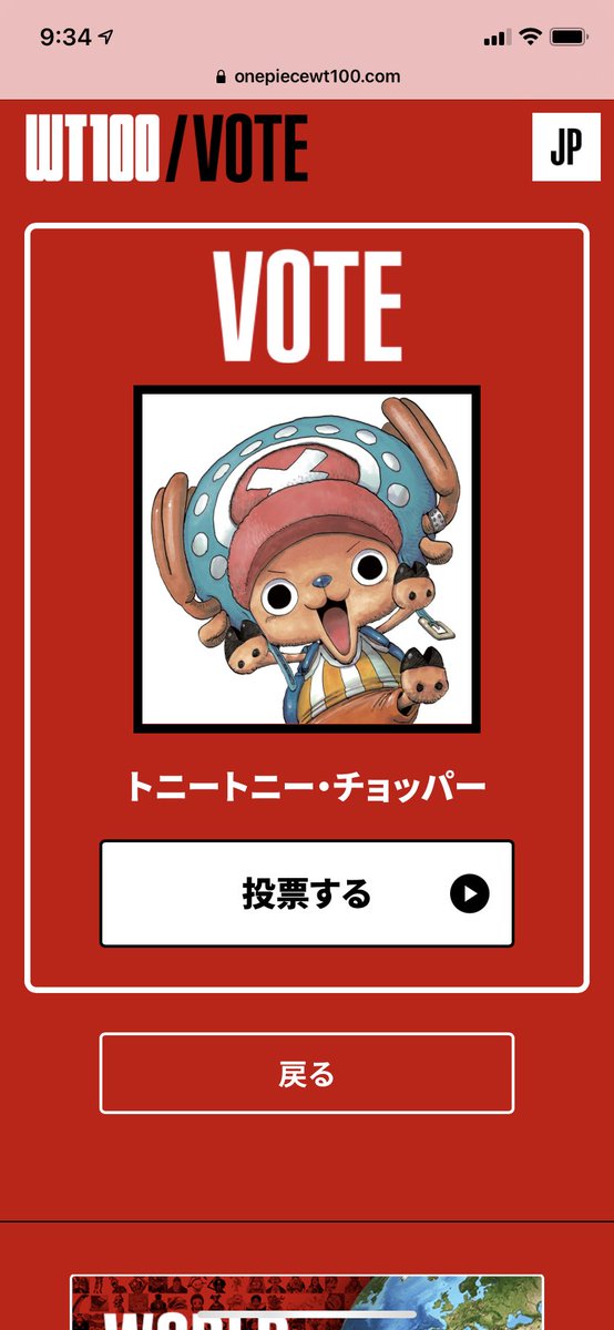 チョッパーのtwitterイラスト検索結果 古い順