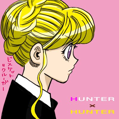 ちゃん お絵描き垢 本日の落書きは ハンターハンターより ゴンとキルアの念の師匠ビスケです ゴリラの方も好きです ハンターハンター Hunterxhunter 落書き T Co H1iqzbxhrf Twitter