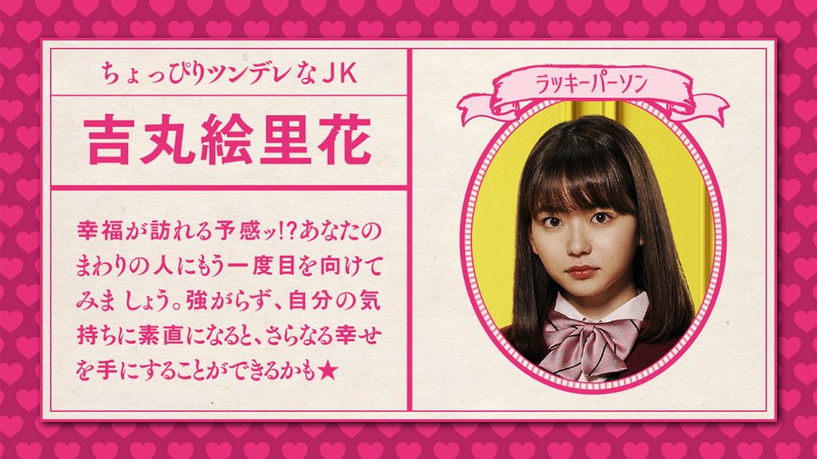 山田杏奈 衣装 書けないッ 吉丸絵里花役 着用ファッション 服 靴 バッグなど ブランドはこちら 芸能人のドラマ衣装 ファッション 小道具 インテリア コスメの紹介 あれきる