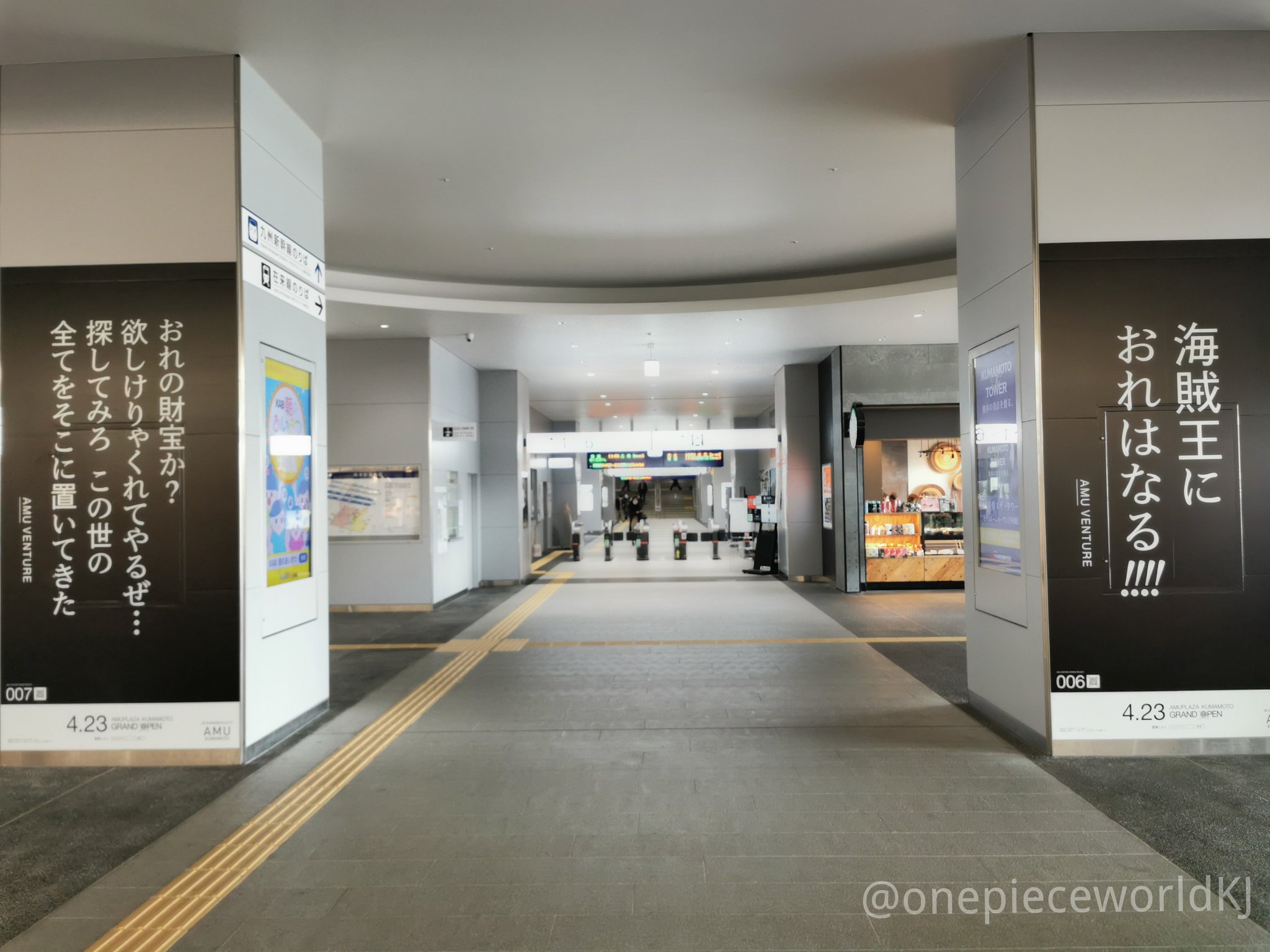 One Piece World Kumamoto Japan Log 006 海賊王におれはなる Log 007 俺の財宝か 欲しけりゃくれてやるぜ 探してみろ この世の全てをそこに置いてきた Amu Kumamoto アミュプラザくまもと アミュベンチャー ワンピース ルフィ Onepiece