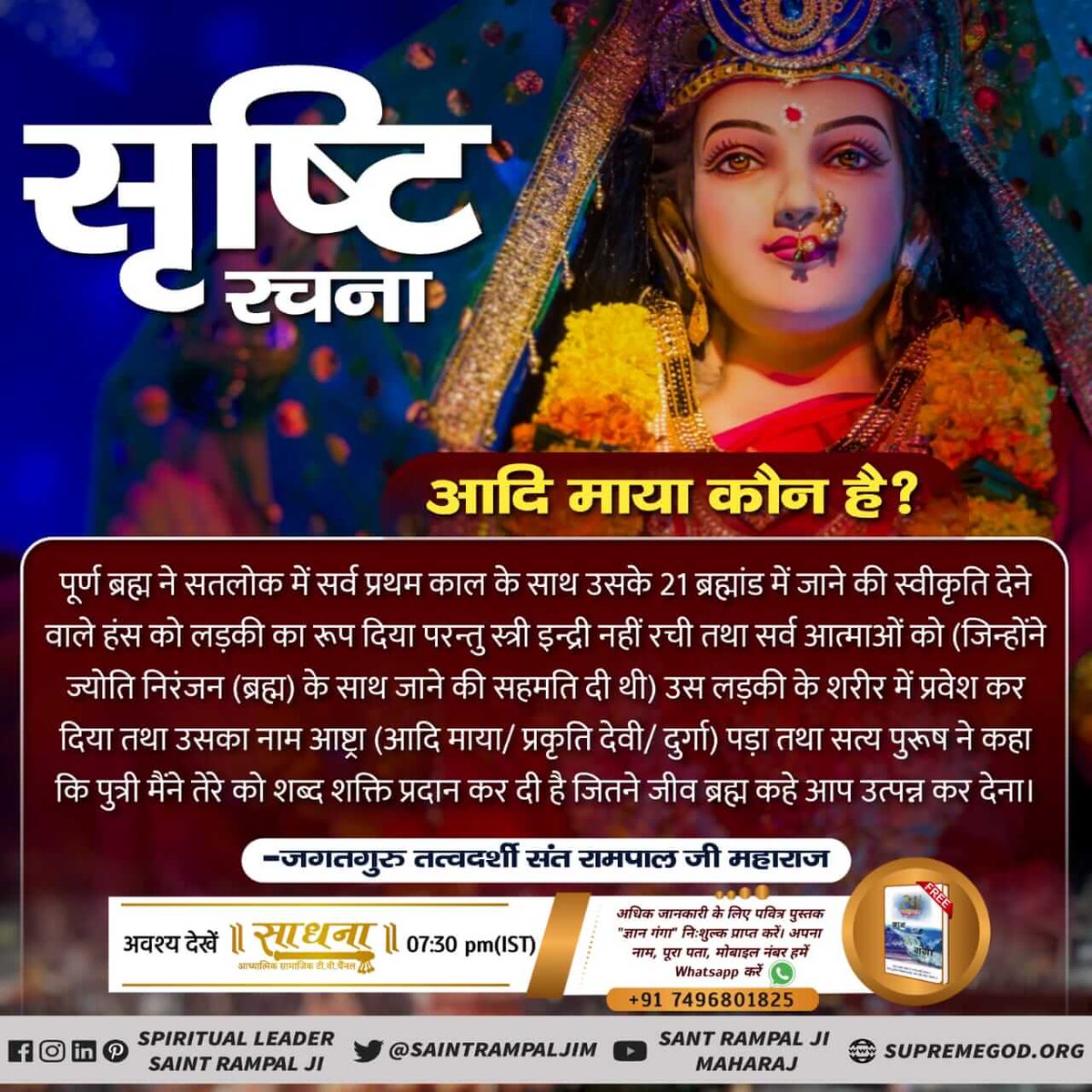 #सृष्टि_रचयिता_कबीरपरमेश्वरकी ब्रह्मांड की उत्पत्ति कैसे हुई किसने की उस रहस्य को जानने के लिए अवश्य देखें साधना टीवी 7:30 से 8:30
<a href="/kaminishaky8527/">कामिनी शाक्य 💯💯💯🔙🔙💯💯🇧🇴🌷🔥🌷💯💯🔙🔙🔥🍊</a> 
<a href="/myogiadityanath/">Yogi Adityanath</a>