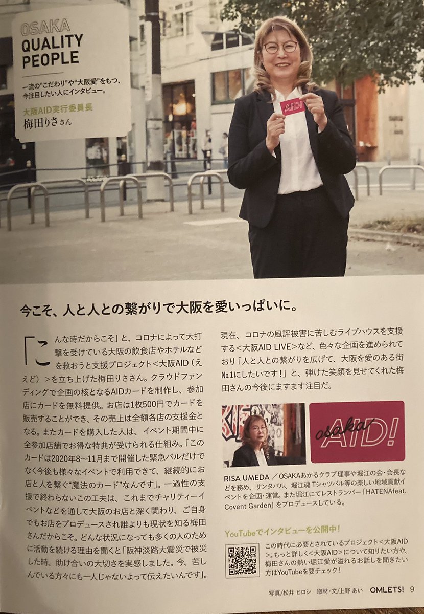 はっち フリーペーパー専門店 フリーペーパー 本日は Osaka metro沿線情報誌 オムレツ 2をご紹介 ふたりが楽しい 新町 堀江 特集の本号では 注目のスシコーヒー 有名店の珈琲艇cabinなどエリアの 人気店紹介が嬉しい 大阪aidや100年続いて はっち フリーペーパー専門店 フリーペーパー 本日は Osaka metro沿線情報誌 オムレツ 2をご紹介 ふたりが楽しい 新町 堀江 特集の本号では 注目のスシコーヒー 有名店の珈琲艇cabinなどエリアの 人気店紹介が嬉しい 大阪aidや100年続いて