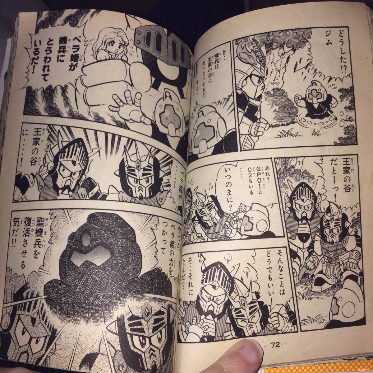 The GM explains that the machine soldier that kidnapped Bera headed to the Royal Family Valley. This is where the Holy Machine Soldier is, and the Neo Zeon Clan needs Bera to revive it. GM: Huh? GP01 and GP02...when did you two get here?01: That doesn't matter!
