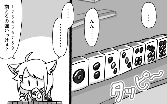 たぴおか!
#しいなーと #社築納品物 