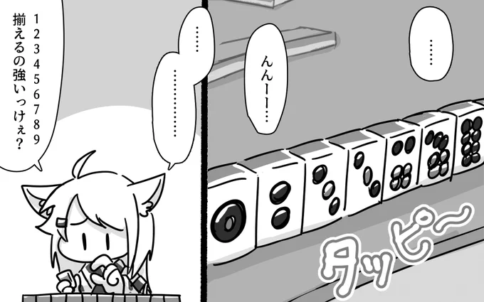 たぴおか!
#しいなーと #社築納品物 