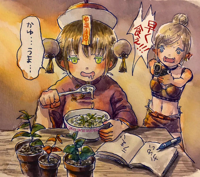 七草粥?? 