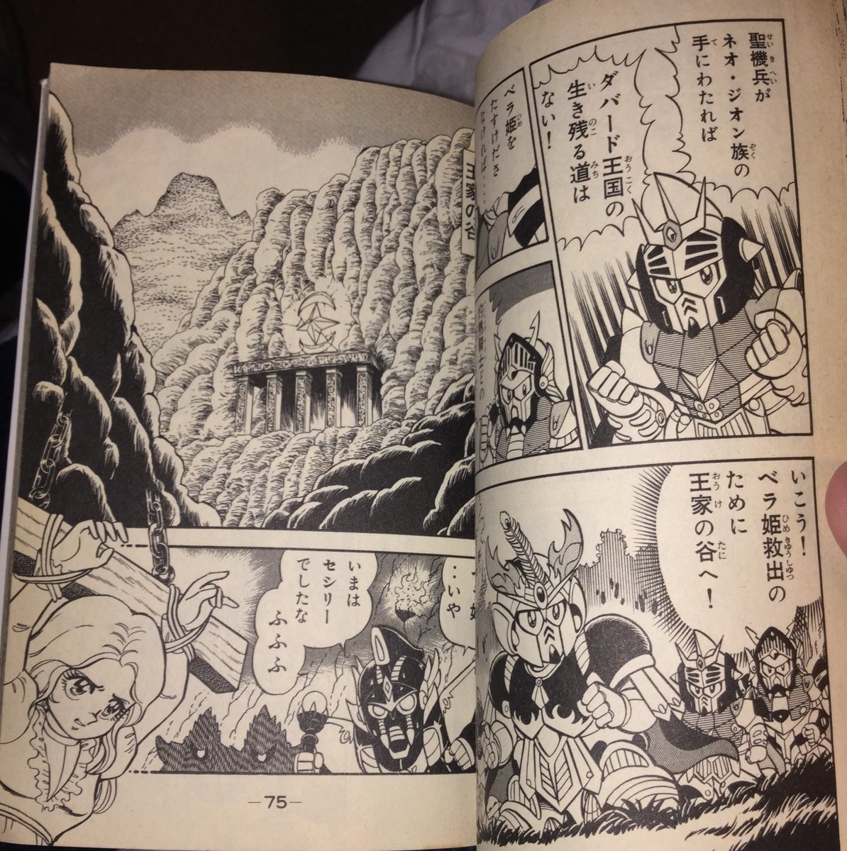 Dabat is toast if Neo Zeon gets the Holy Machine Soldier, so they head to the Royal Family Valley. The reason why Cecily/Princess Bera was kidnapped is because she knows the spell to awaken the Holy Machine Soldier.To their surprise, their guard monsters are being obliterated.