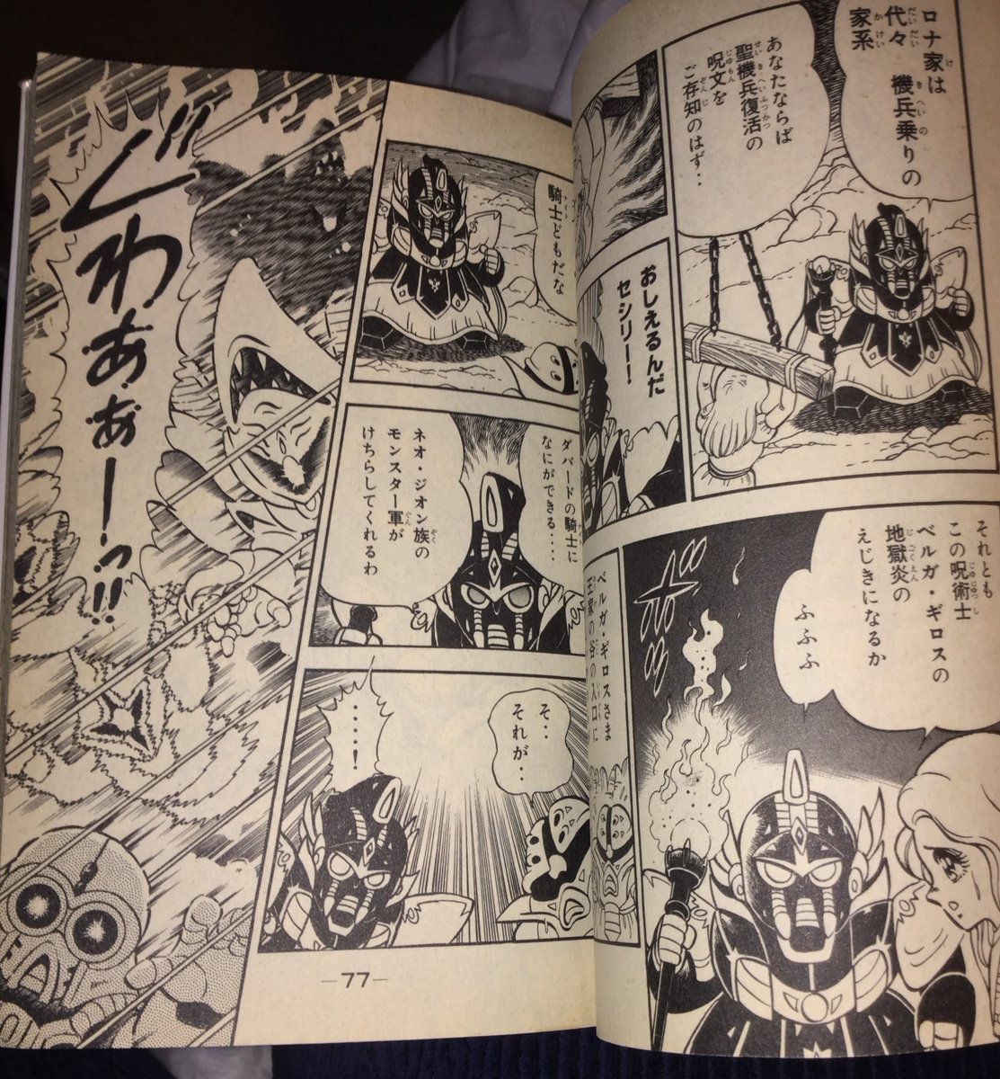 Dabat is toast if Neo Zeon gets the Holy Machine Soldier, so they head to the Royal Family Valley. The reason why Cecily/Princess Bera was kidnapped is because she knows the spell to awaken the Holy Machine Soldier.To their surprise, their guard monsters are being obliterated.