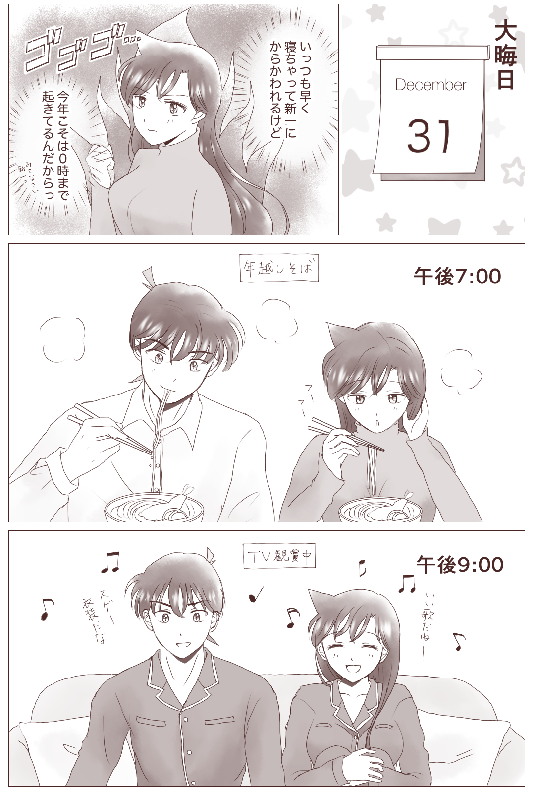 きなこもち🌸🍁 on X: 蘭ちゃん毎日規則正しい生活してるから夜遅くまで起きるの苦手そうだなぁって (新蘭)  t.coG4jE8ZtVDz  X