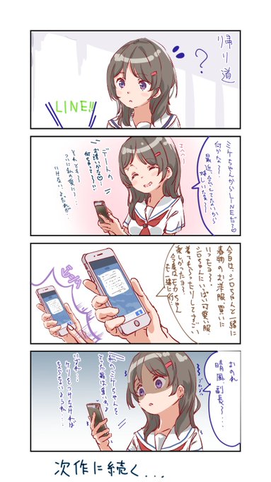 はいふり四コマ
[乙女の嫉妬は恐い]#はいふり 