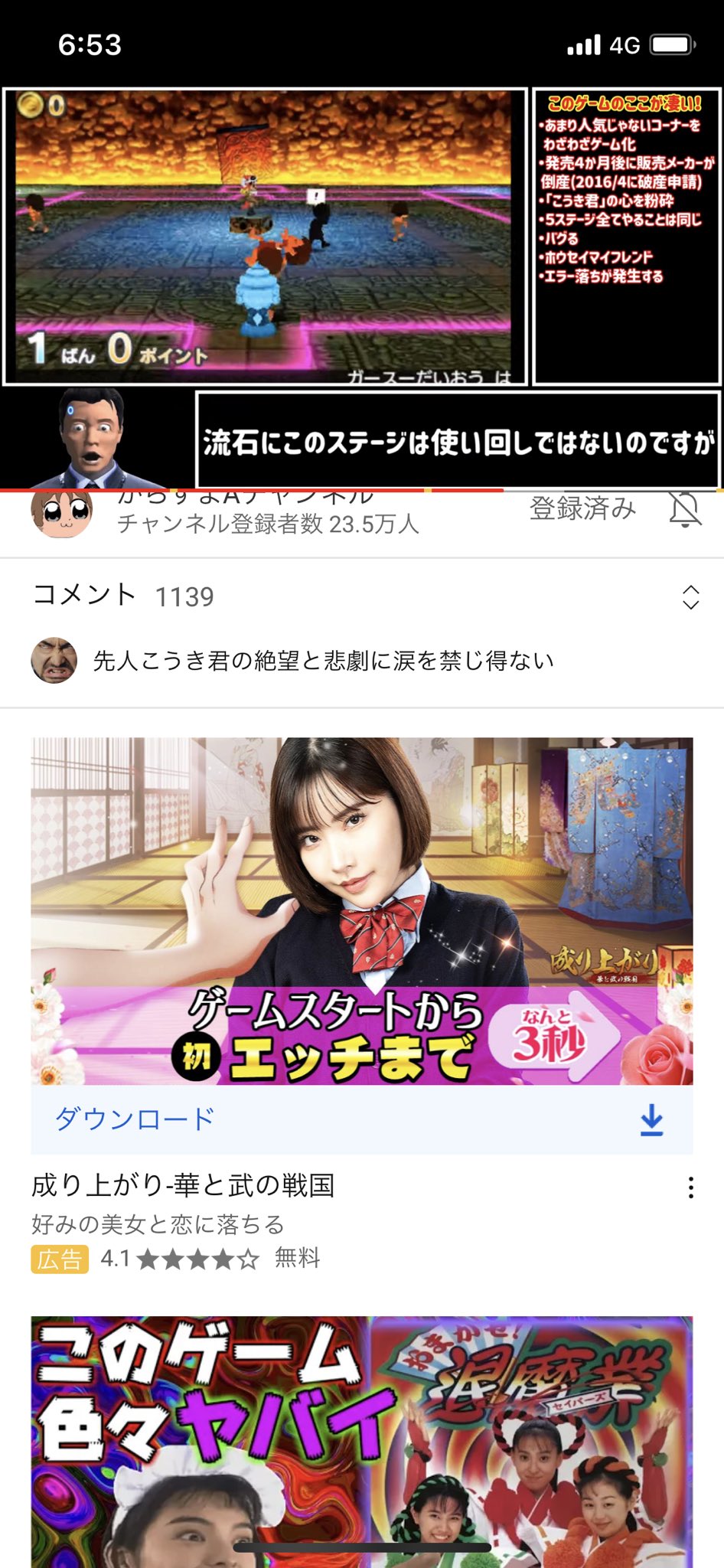 若蛇 最近youtubeの画面広告に深田えいみが出てくるけど広告でエッチとか書いて大丈夫なのか T Co Ox9yk8m2k2 Twitter