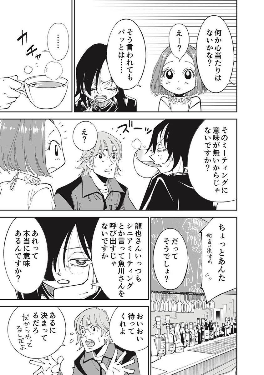 松山洋 ヒノカミ血風譚 Piroshi Cc2 さんの漫画 734作目 ツイコミ 仮