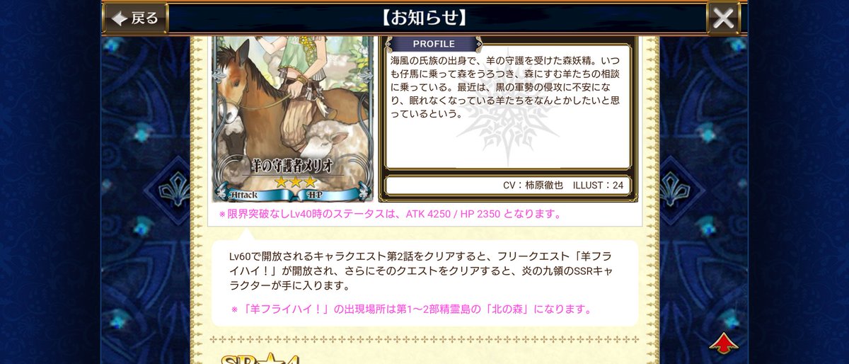 ファル メリオ今まで持っていなかったり 完凸させてキャラクエをやってなかった方へ レベル60にして キャラクエを終わらせると1部のssrであるオリョウがもらえるフリークエストが発生しますよ キャラクエじゃないよ オリョウはずっと前に売却してしまっ ファル メリオ今まで持っていなかったり 完凸させてキャラクエをやってなかった方へ レベル60にして キャラクエを終わらせると1部のssrであるオリョウがもらえるフリークエストが発生しますよ キャラクエじゃないよ オリョウはずっと前に売却してしまっ