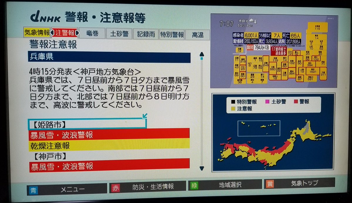 チョコラ 姫路市 暴風雪警報て 嘘やろ そんなん出た事ない 知らんけど 大雪警報は記憶にある