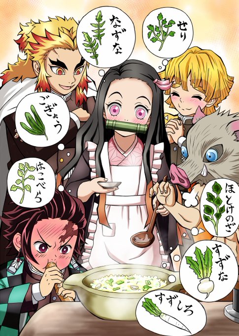 嘴平伊之助 を含むマンガ一覧 2ページ ツイコミ 仮 嘴平伊之助 を含むマンガ一覧 2ページ ツイコミ 仮