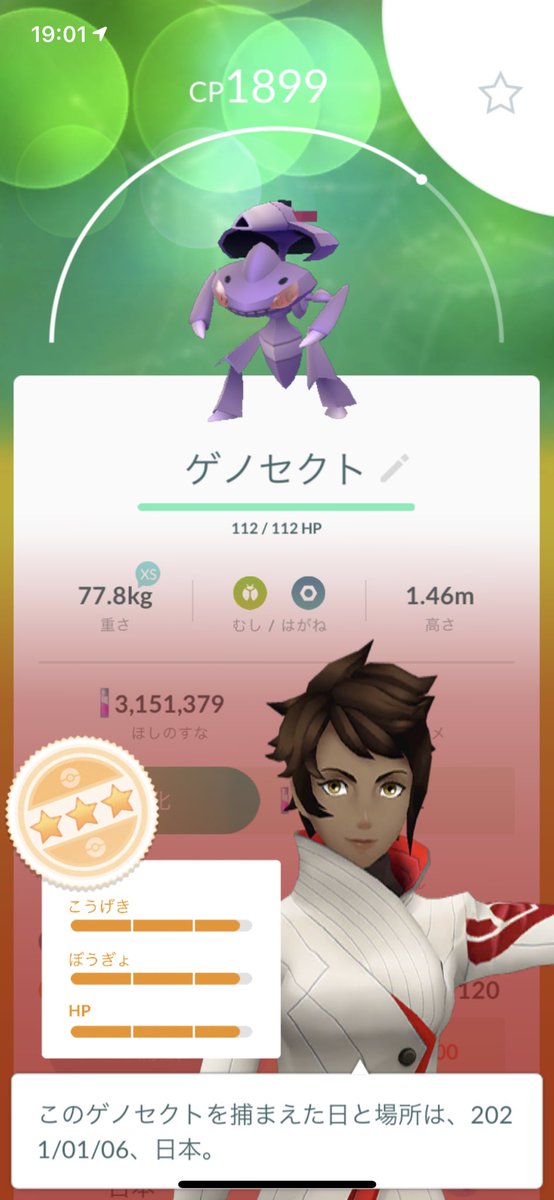 ポケモンgo ゲノセクトブレイズカセットに活躍の場はある みんなの評価 ポケモンgo攻略まとめ速報