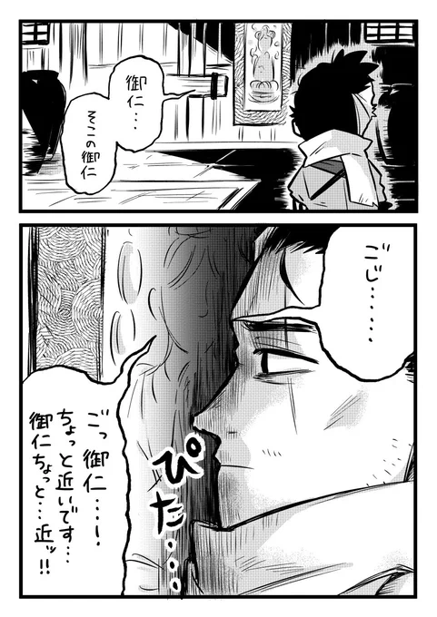 SEKIROあるある。御子様に話しかける時近い奴、だいたい掛け軸にも近い。 