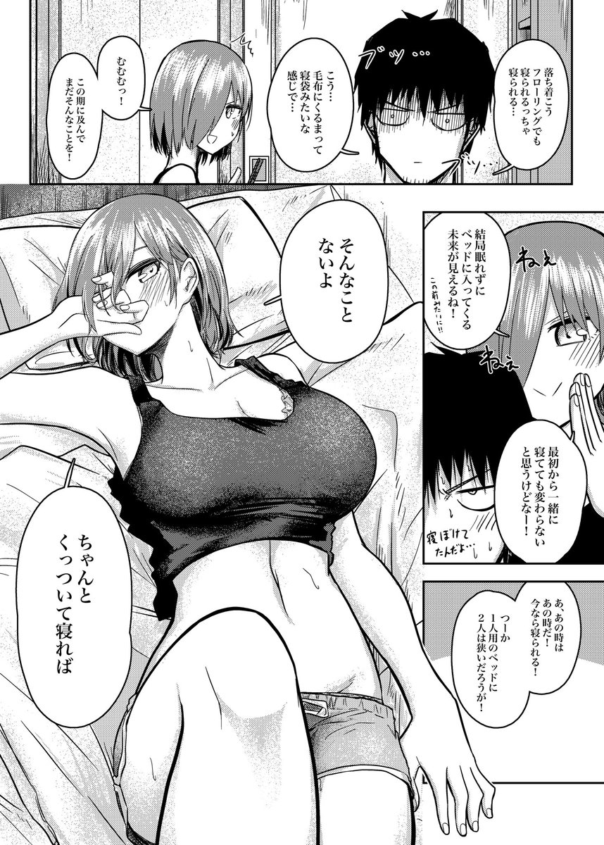 #週刊ブリック 
その75
生活能力ゼロのクラスメイトが実家に転がり込んできた(パート10) 