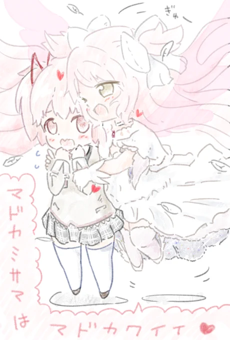 #まどマギ10周年
#魔法少女まどかマギカ10周年
10周年と聞いて神様も祝福に来ました(再録)? 