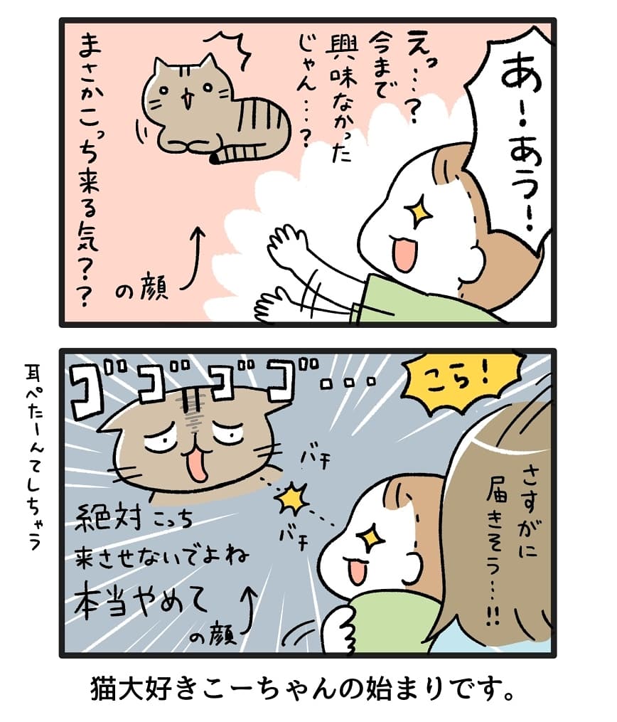 見つけるとすぐさま向かいます?

#育児漫画 #育児絵日記 
#ごーごーこーちゃん
#0歳6か月 