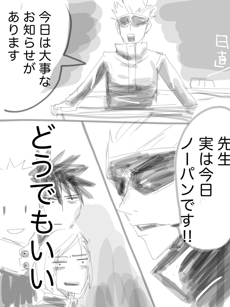 朝礼 
