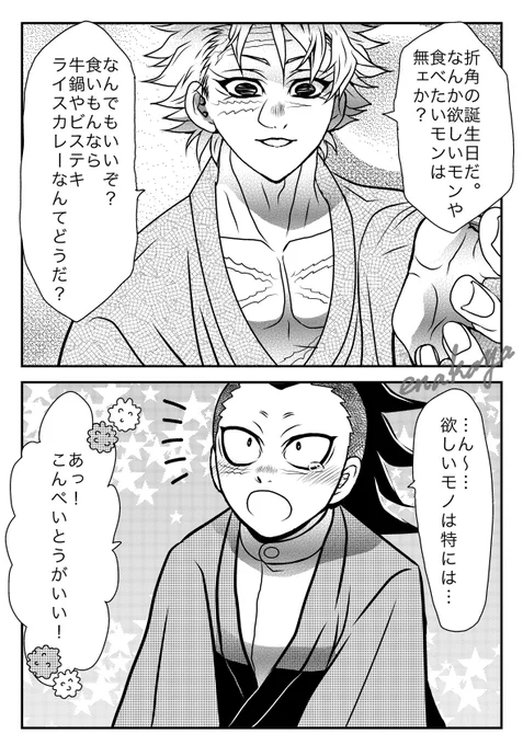 砂糖菓子の欠片を貴方と(3/3) 