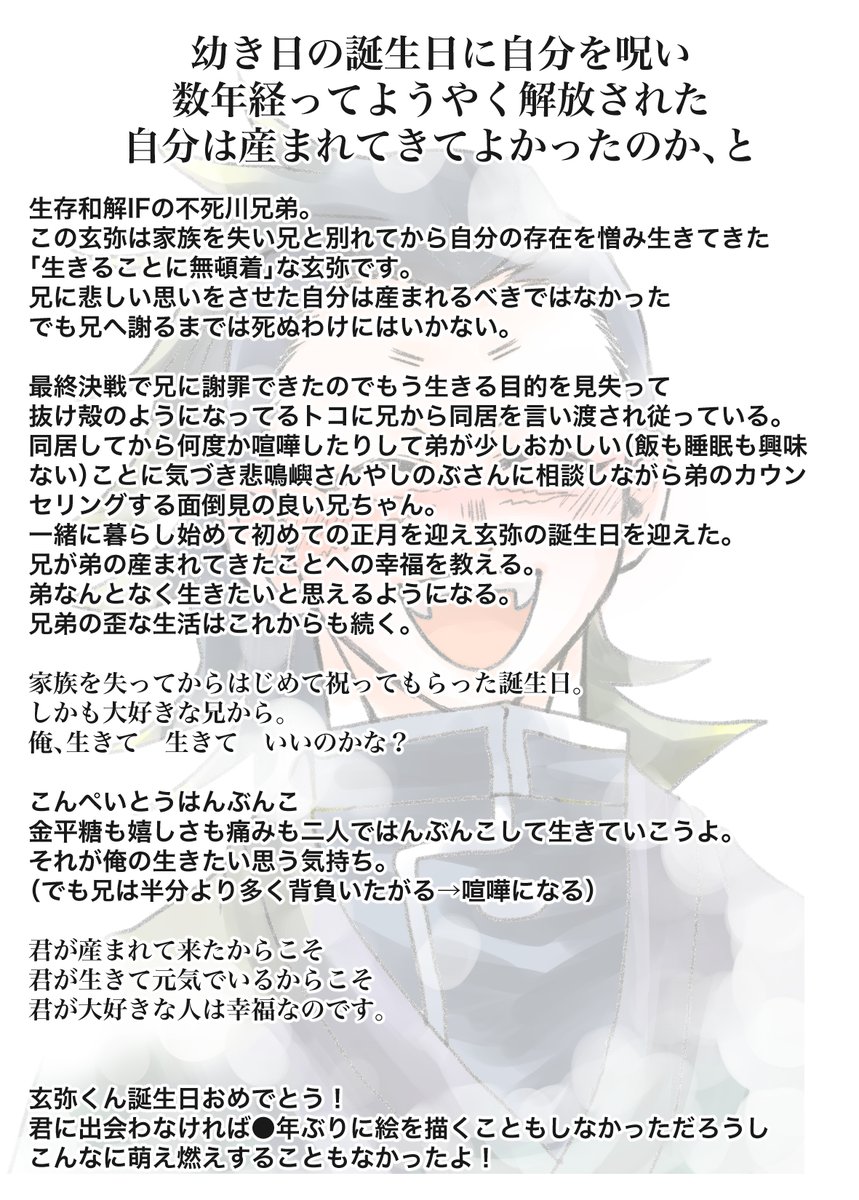 あとがき えなかやのイラスト