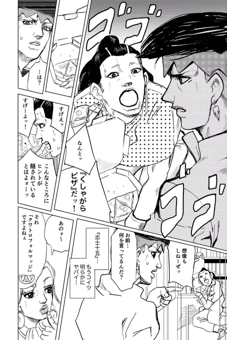 実写版『岸辺露伴は動かない』は雰囲気ある絵作りがメチャ良かったです
どのシーンを切り取っても荒木先生の画に脳内変換できそうなあの感じ…
これは妄想の「くしゃがら」 