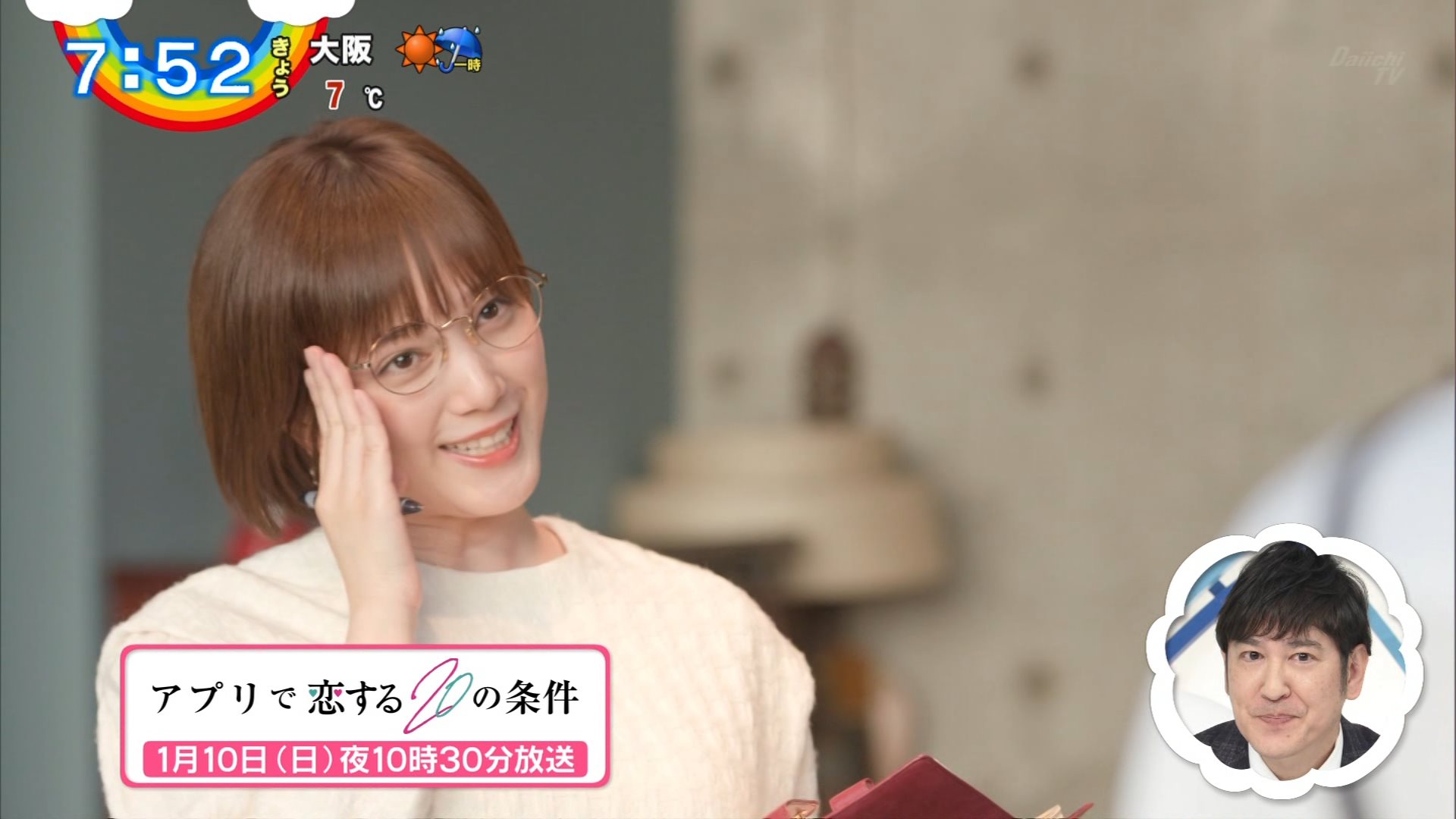 ナンガ O S Ar Twitter 本田翼 アプリで恋するの条件 Zip T Co Oarh3pitas Twitter