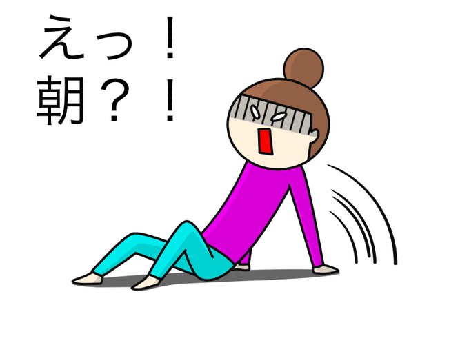 朝起きるのtwitterイラスト検索結果 古い順 朝起きるのtwitterイラスト検索結果 古い順