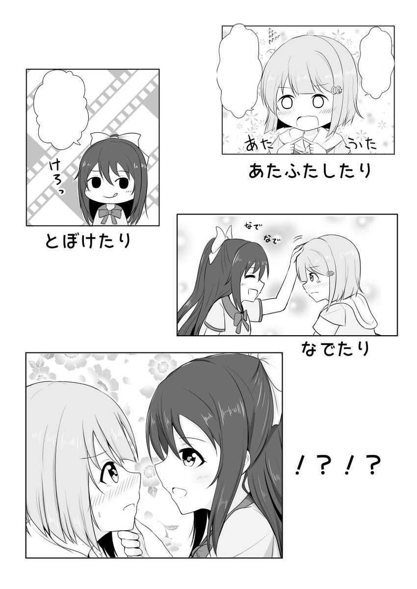【僕ラブ28新刊情報】
山も谷も無いほのぼのな"しずかす本"が出ます💧👑
(アニガサキ準拠です)

僕ラブ現地参加は断念しましたが、イベント当日に合わせてメロンブックスで委託販売が始まる予定なのでぜひ🙏

◆ご予約受付中
https://t.co/MoTXkJwh5p 
