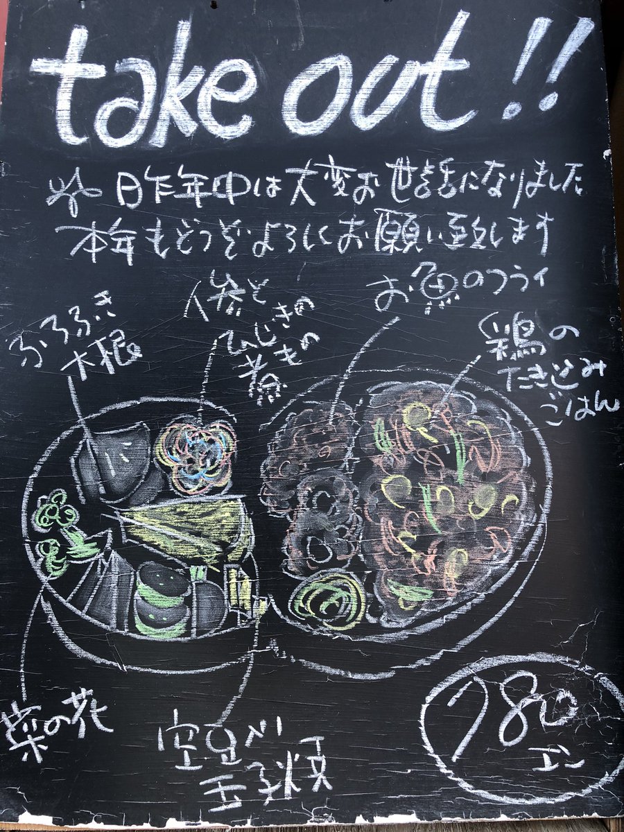 deco_momo's tweet photo. 1/7(木) #おはようございます #水木日限定 #お弁当販売してます #鶏の炊き込みご飯 #1130open #お待ちしております #ふじさわ元気回復プレミアム商品券 #gotoeatかながわ #ペイペイピックアップ #おべんとう #スコーン #辻堂 https://t.co/Ed12WT4sxV