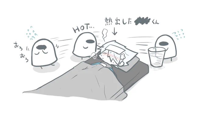 良かれと思って 