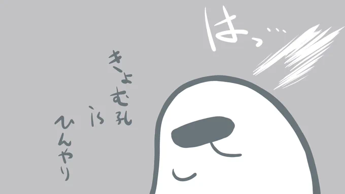 良かれと思って 