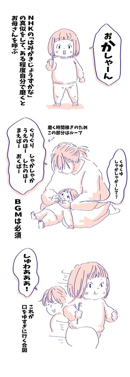 2歳次女の歯磨きルーティン
https://t.co/DrhUmsLs85 