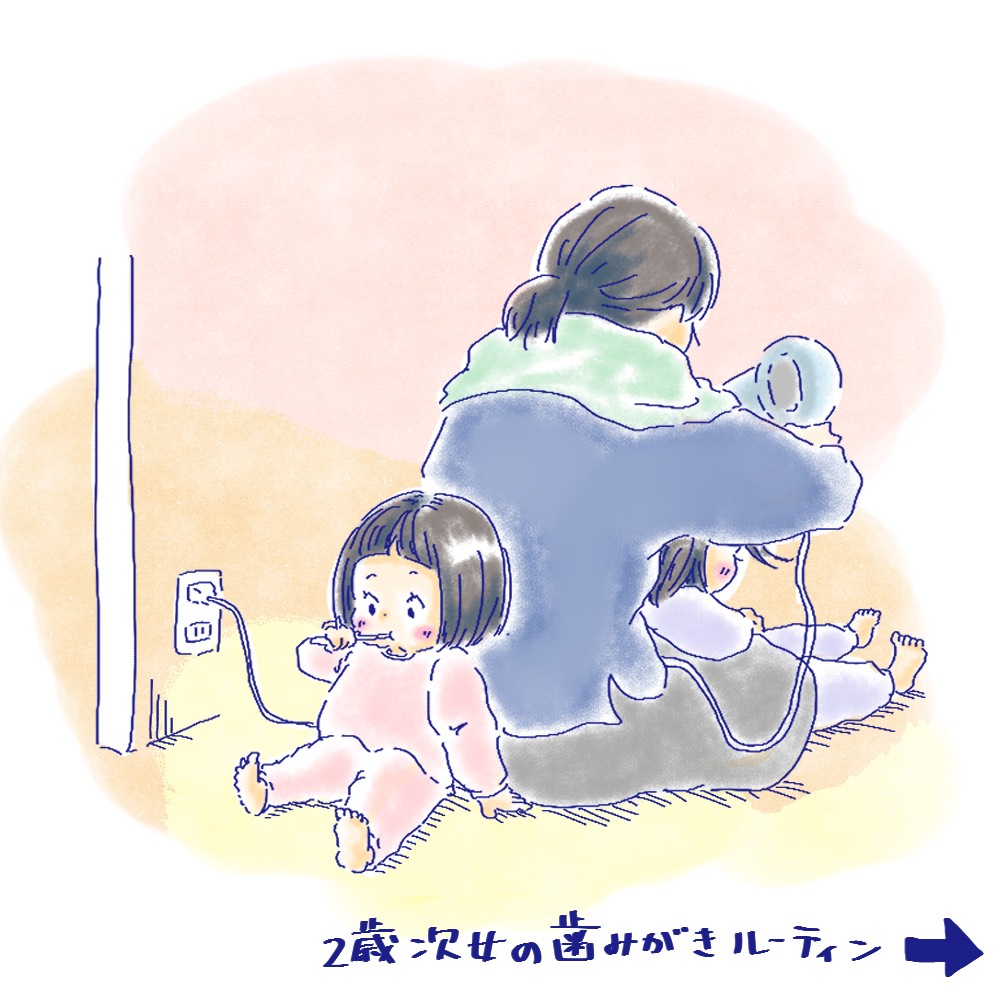 2歳次女の歯磨きルーティン
https://t.co/DrhUmsLs85 