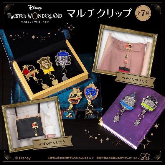 ツイステ グッズ 予約情報（缶バッジ・アクスタ・ぬいぐるみ…など