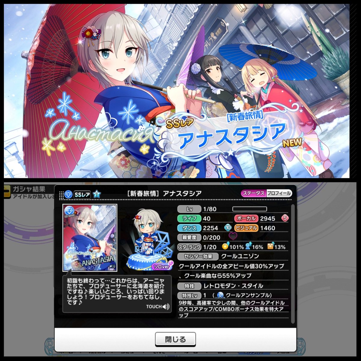 ばしみけ 346pro P クジで ままゆ来てくれて 盛り上がった所で 新春アーニャまで来てくれるとは 新年 スタートダッシュだけは良い すぐ息切れすると思うがw 和柄ながら 洋の形もある とても素敵なハーモニー 帽子もお洒落 マントもある