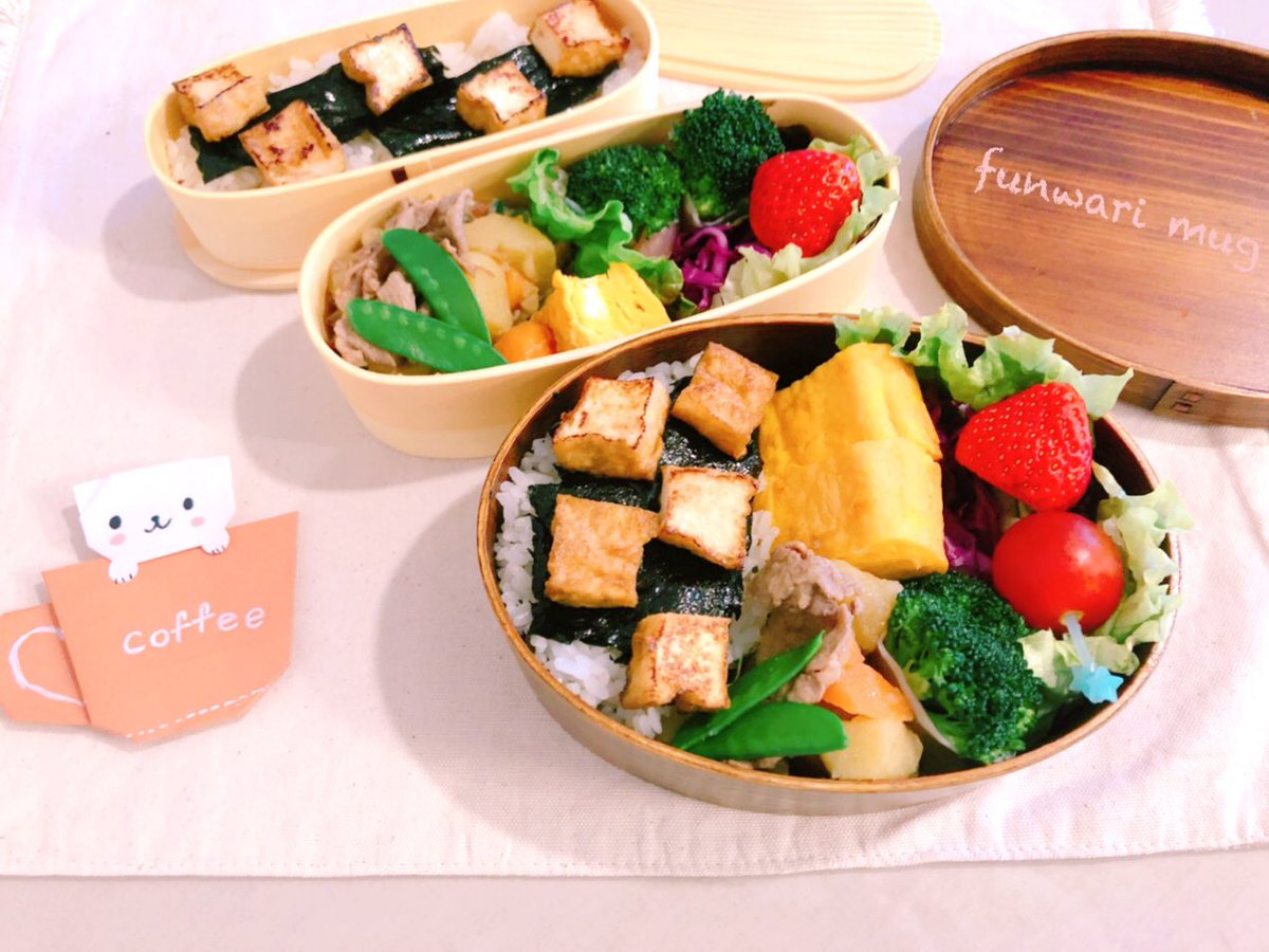 ふんわりマグママ 今日の お弁当 卵焼き 蒸しブロッコリー生ハム巻き 厚揚げを麺つゆで香ばしく焼き上げました 他はストックの 肉じゃが 紫キャベツのマリネです 娘からの折り紙プレゼントの一つ 私のブログに合わせてくれたそうです ふんわりマグママ 今日の お弁当 卵焼き 蒸しブロッコリー生ハム巻き 厚揚げを麺つゆで香ばしく焼き上げました 他はストックの 肉じゃが 紫キャベツのマリネです 娘からの折り紙プレゼントの一つ 私のブログに合わせてくれたそうです