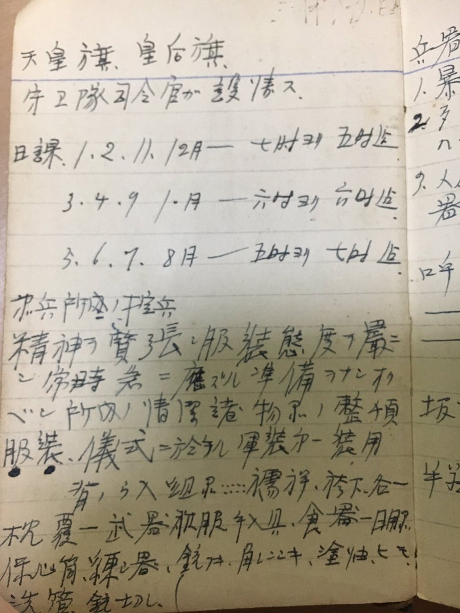 びっと 終戦間近の書き方 びっと 終戦間近の書き方