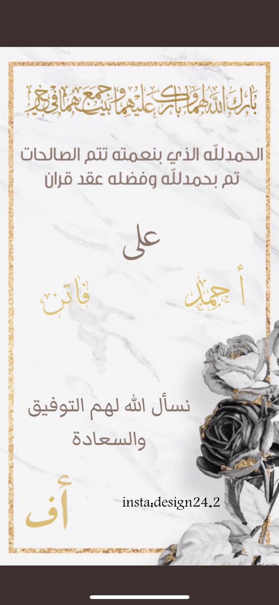Design24_2's tweet photo. دعوات من تصاميمنا 🤍 #هيون_الغماس #الجزيرة #التعليم_عن_بعد #الرياض #الهلال_الشباب https://t.co/ljI3fChkEs